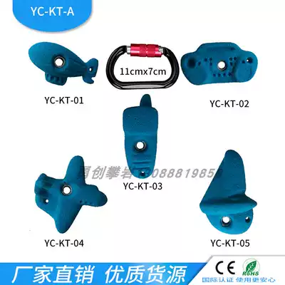 Cartoon rock climbing points Shenzhen Yongchuang produces all kinds of fun rock climbing points for adults and children