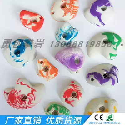 Medium children's rock climbing point supply color mixed color climbing stone adult rock climbing Fulcrum factory direct sales