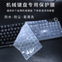 Suitable for desktop HP GK100 KM10G G500 mechanical keyboard 104 key protective film game dust pad