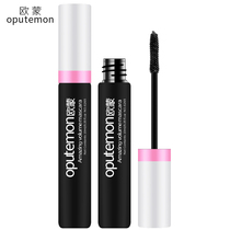 Ou Meng stunning thick mascara female silicone head waterproof slender curl thick non-syncopated EU 6265