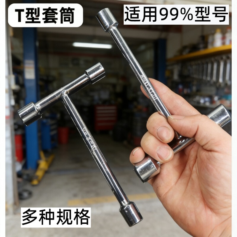 Car Battery Removal Wrench, Grease Nipple Wrench, Three-Piece T-Shaped Socket Wrench, Battery Screw Wrench Car Battery Removal Wrench, Grease Nipple Wrench, Three-Piece T-Shaped Socket Wrench, Battery Screw Wrench