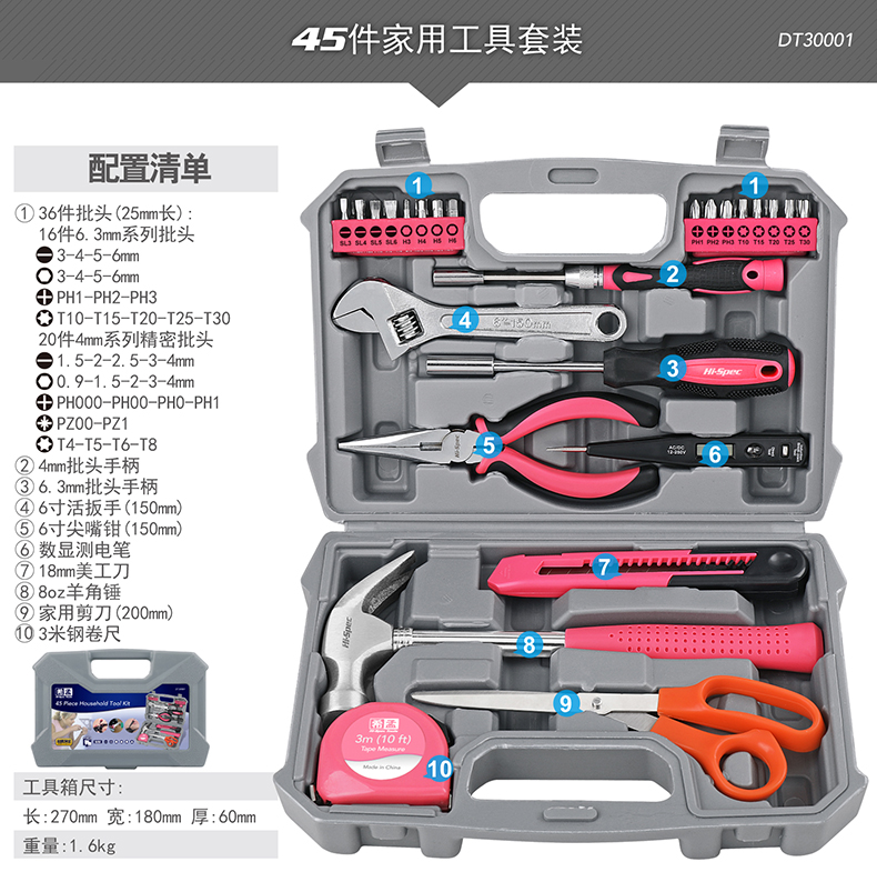 Ximeng hộ gia đình khoan điện công cụ điện tay thiết lập phần cứng thợ điện bảo trì đặc biệt tuốc nơ vít đa năng hộp công cụ - Dụng cụ cầm tay tua vít đóng