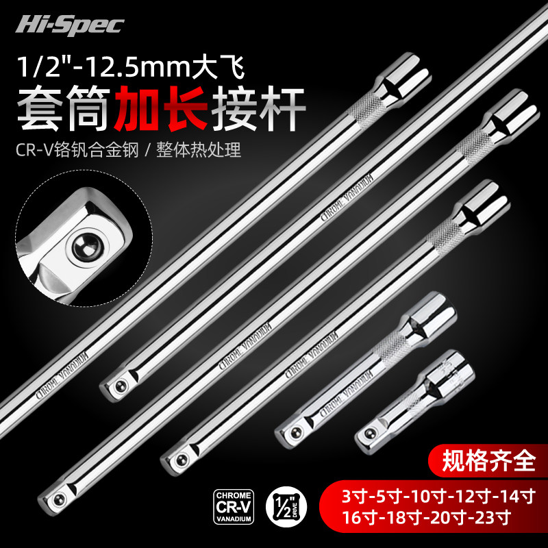 Large flying sleeve wrench connecting rod sleeve connecting rod lengthened rod forcing rod extension rod lengthened sleeve rod chrome vanadium steel-Taobao