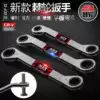 Ximeng ratchet wrench Double-headed two-way quick wrench Flying wrench tool set automatic wrench machine wheel wrench