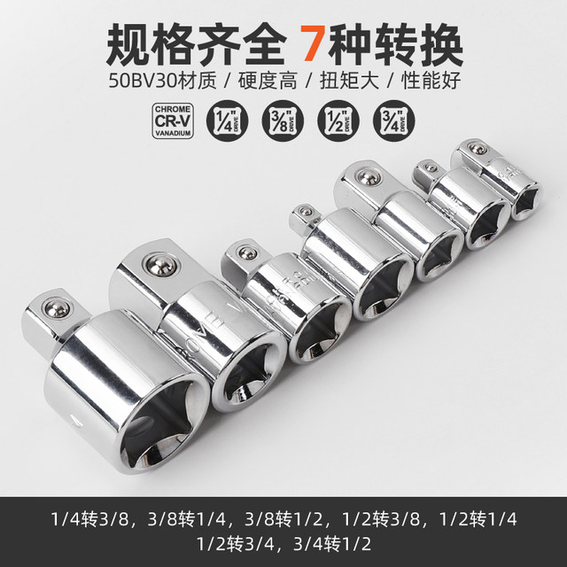 Ximeng socket ແປງຫົວ ratchet wrench torque ໄຟຟ້າພະລັງງານລົມ casing adapter ຂະຫນາດໃຫຍ່, ຂະຫນາດກາງແລະຂະຫນາດນ້ອຍ flying socket ເຊິ່ງກັນແລະກັນ