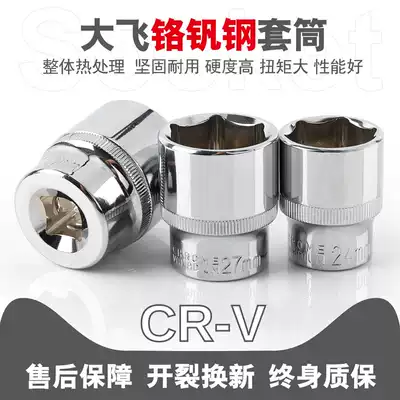 Xicheng Dafei 1 2 electric screwdriver sleeve head 8-32mm electric drill external hexagon screwdriver tool set