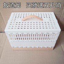 Letter Dove Supplies Utensil Dove Cage Plastic Discharge Cage Training Coverage Cage Pigeon Dove Cage Letter Pigeon Reporting Cage