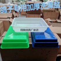 Racing Pigeon Letter Dove Special Large Bathtub Pigeon Bathtub Pigeon Supplies Utensils Bath Tub Dove With Bathtub Kettle