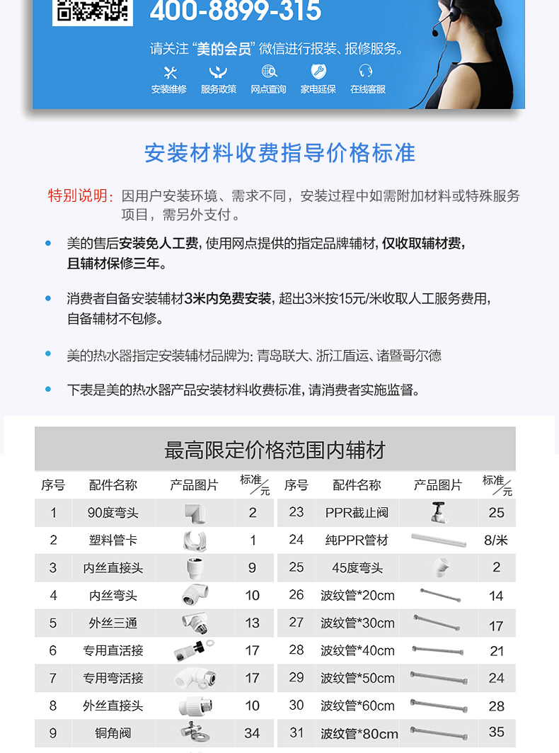 bình nước nóng lạnh Bình giữ nhiệt Midea / beauty F6030-X3 (HY) bình nóng lạnh nước nóng 60 lít nhà tắm điều khiển từ xa 50L - Máy đun nước máy nước nóng trực tiếp ariston