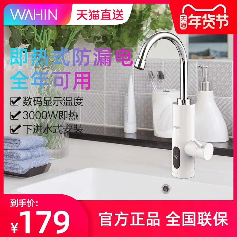 Vòi nước nóng điện Hualing làm nóng tức thì bếp điện nhanh nước nóng gia dụng HP3 - Máy đun nước