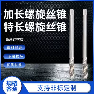 Hardened HSS high-speed mesh full mill with extra long spiral groove screw tapping Spiral screw tapping 6 8 10 16 20