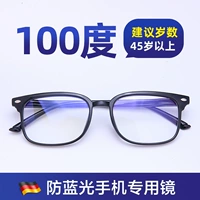 1701 черный +100 градусов
