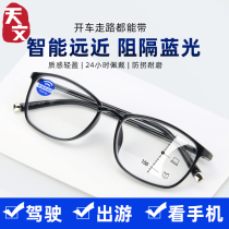 Smart reading glasses Automatic adjustable power progressive multifocal reading glasses Mens multi-function reading glasses