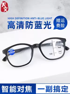 Advanced three-use reading glasses Reading glasses far, middle and near three-use reading glasses Intelligent adjustable degree far-sight glasses