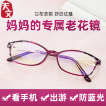 Fashion brand reading glasses official flagship store women reading glasses temperament anti-blue light glasses female foreign style
