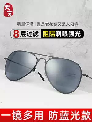 Brand presbyaque glasses sunglasses one sunglasses men's HD old age old age glasses official flagship store