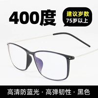 Anti -Blue Light Black+400 градусов