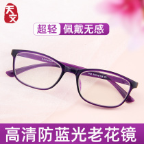 Brand reading glasses official flagship store womens anti-blue light womens reading glasses feminine temperament 200 degrees 300 degrees women