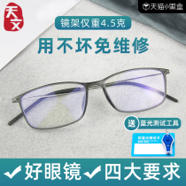 Reading glasses official flagship store Womens fashion HD anti-blue light elderly reading glasses mens brand ultra-light