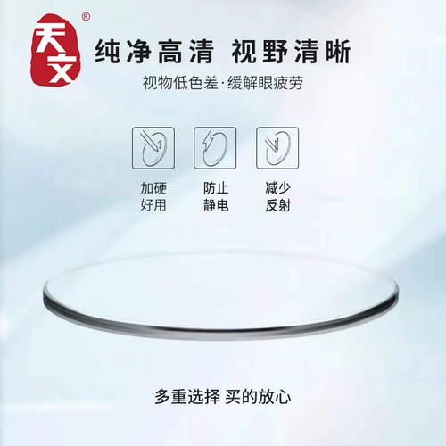 1,56 Оптические линзы миопия линзы высота ультра -тенот