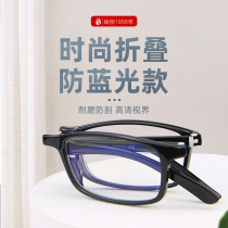 High-definition anti-blue light folding reading glasses for men and women high-end drop resistance Ultra-clear comfortable portable old light mirror for the elderly