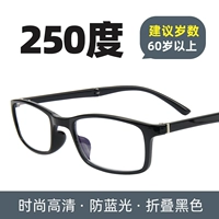 #8029 Anti -Blue Light Black +250 градусов