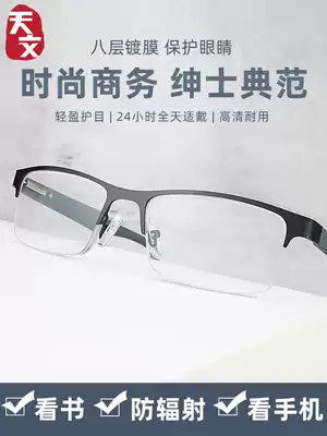 Ultra-light plate reading glasses men's high-definition resin old light mirror comfortable old light glasses flower mirror new fashion ultra-light
