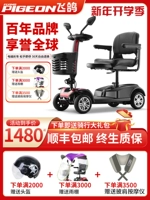 Электрические ходунки для пожилых людей на четырех колесах для домашнего использования, складной мопед