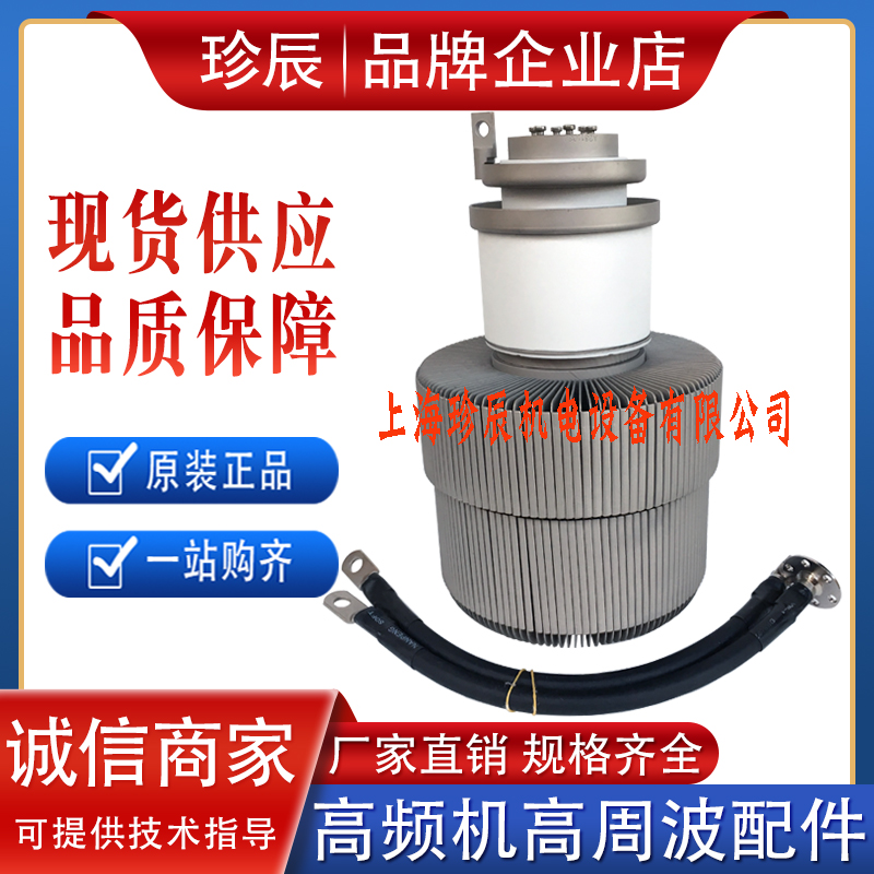View light FU-924FA vacuum vacuum tube high frequency machine induction heating oscillation pipe wood dryer emission pipe