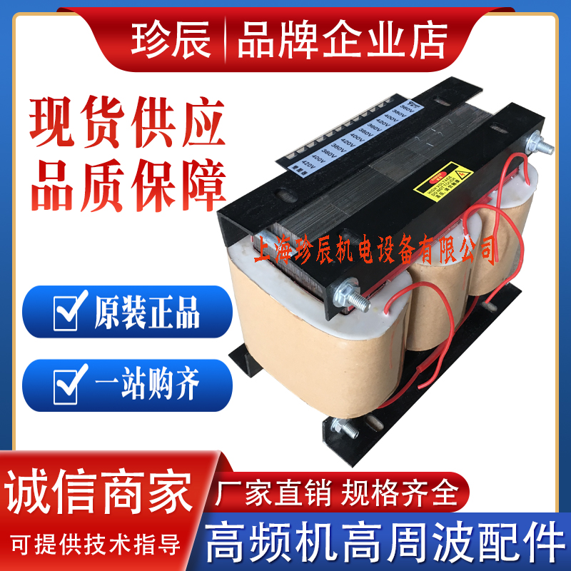 8KW 8 kilowatts of 8000W high-week wave high frequency thermo-fit machine 380V three-phase high pressure rectification boost large transformer