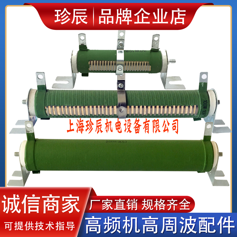 25W50W100W150W200W250W300W400W500W adjustable overcurrent protection resistor high frequency high frequency