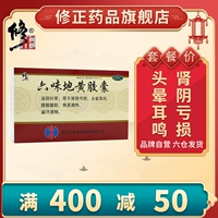 修正 Шесть вкусов 36 капсул/жесткие персиковые запасы 錾鲆 蹩魉   ニ ニ ニ ニ