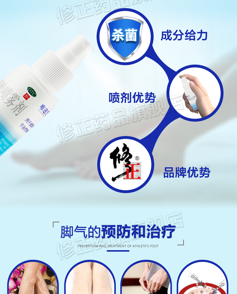 唯达宁 硝酸益康唑喷雾剂 50ml 快速止痒 治脚气 图4