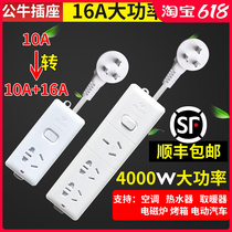 Bull Air Conditioning 10A turn 16A socket High power 16 An converter insert Home Plugboard Patch Board Tug Board