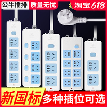 Bull Socket Plugboard with line towline board extra-long household multifunction 4 6 7 8 10 meters extension cord inserts