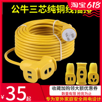 Bull Waterproof Plugboard Socket With Long Line 10 10 20 30 m 30 m Vehicle Charging Extension Line Board Tow Wire Board