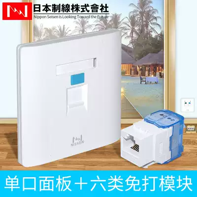 Japanese line Super five class Six Super six class 10 Gigabit unshielded panel module set Network cable plug socket nippon