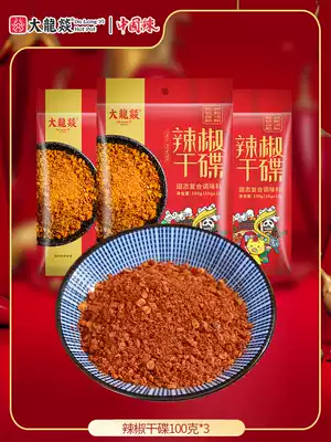 Dalongyi hot pot dipping sauce Barbecue skewers Spices Seasoning Braised chili noodles Chili dry dish 100g*3 bags