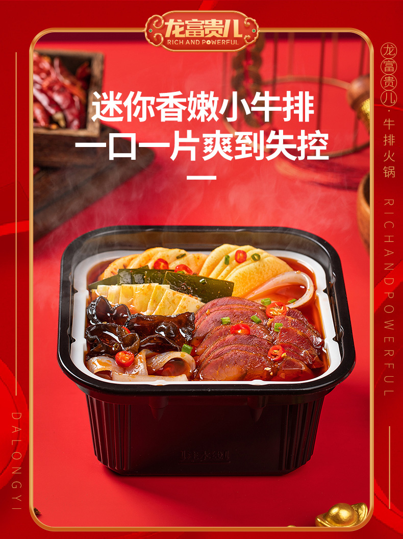 香肠2盒+午餐肉1盒】大龙燚龙富贵自热火锅