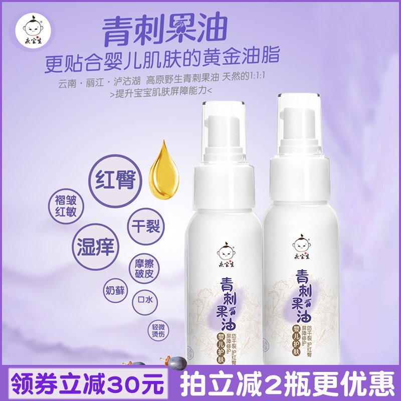 Qingbao baby skin care oil baby baby skin oil baby newborn full body stroke buttock paste red PP available