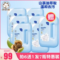 Garfield Baby Camellia Oil Laundry Detergent Newborn Baby Childrens Diaper Stain Remover Maternity Clothes Decontamination Cleaning Liquid