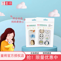 Childrens plant essential oil protective patch childrens anti-mosquito liquid baby baby adult anti-mosquito outdoor special portable patch
