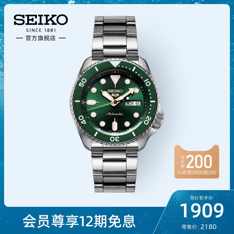 New SEIKO SEIKO No 5 official watch men's Japan green water ghost mechanical watch sports men's watch SRPD63