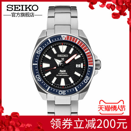 SEIKO精工旗舰店官网PADI联名手表男士潜水