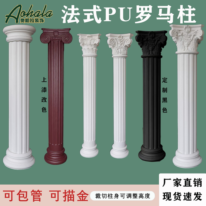 Roman Columns, French-Style Living Room Interior Decorative Columns, European-Style Imitation Plaster Columns, Flat Columns That Can Be Painted, Roman Columns