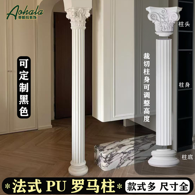 Pu Roman Columns with French-Style Lines Ensure the Finished Product Is Suitable for Background Walls and Doorways, Featuring a Vintage Round Design with Faux Plaster Decoration