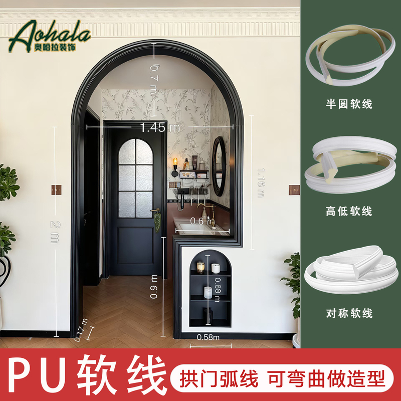 Pu Soft Line Decoration French-Style Pu Line Imitation Plaster Line Arc Border Curved Arch Edge Trim Strip