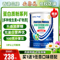Две банки) Анле Юань Многовитаминный белковый порошок пищевого порошка Соя с дополнительными питательными веществами
