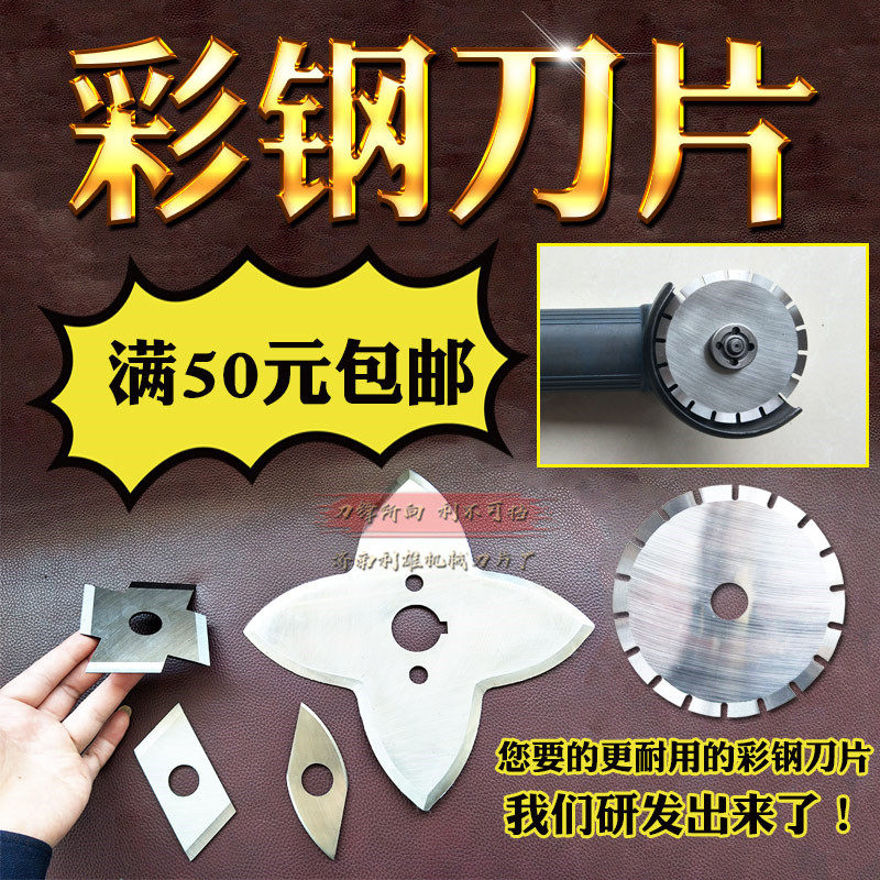 Color steel sandwich panel cutting sheet diamond blade cutting color steel plate purification engineering special accessories