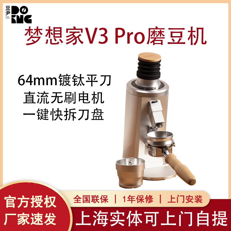 Ultimatelylab Dreamer Hb64V3 Pro Version Italian Soe Household Electric Coffee Grinder Ultimatelylab Dreamer Hb64V3 Pro Version Italian Soe Household Electric Coffee Grinder